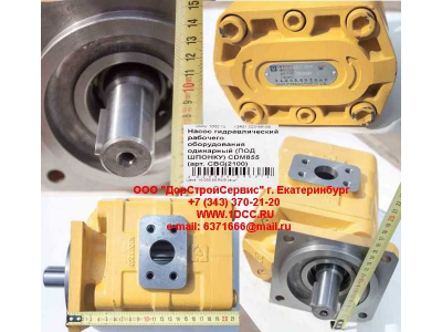Насос гидравлический рабочего оборудования одинарный (под шпонку) CDM855 Lonking CDM (СДМ) CBGj2100 фото 1 Воронеж