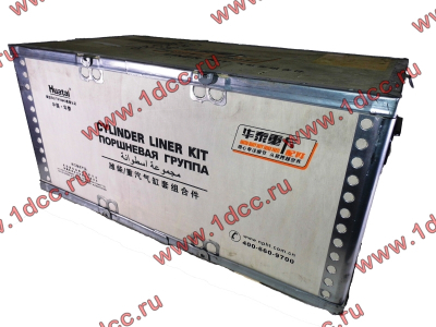Поршневая группа WD615G.220 CDM855 Lonking CDM (СДМ) 612600030015 фото 1 Воронеж