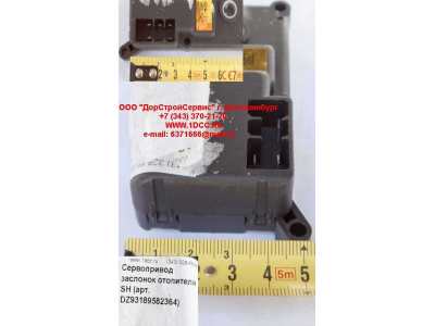 Сервопривод заслонок отопителя SH SHAANXI / Shacman (ШАНКСИ / Шакман) DZ93189582364 фото 1 Воронеж