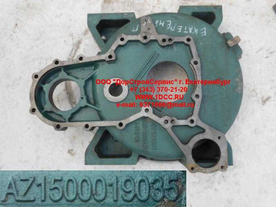 Картер маховика HOWO Миксер HOWO (ХОВО) AZ1500019035 фото 1 Воронеж