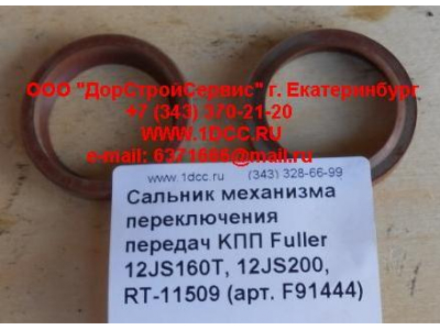Сальник 30х40х10 механизма переключения передач KПП Fuller 12JS160T, 12JS200, RT-11509 КПП (Коробки переключения передач) F91444 фото 1 Воронеж