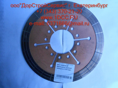 Диск ведомый (фрикцион) прямой передачи CDM 855 Lonking CDM (СДМ) 403505-506 фото 1 Воронеж