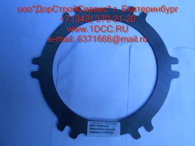 Диск ведомый (фрикцион) прямой передачи CDM Lonking CDM (СДМ) 403507 фото 1 Воронеж