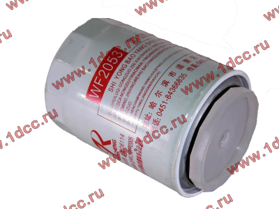 Фильтр системы охлаждения (антифриз, тосол) Lonking CDM (СДМ) WF2053 фото 1 Воронеж